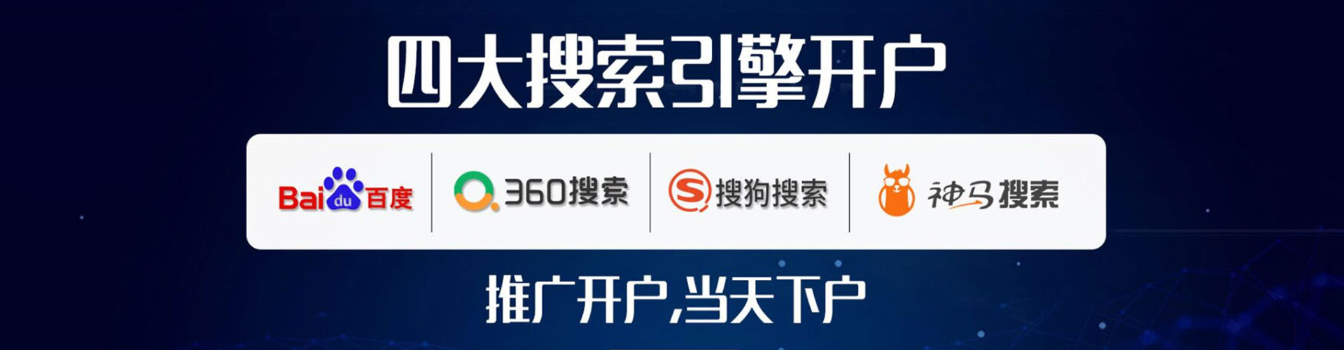 孙吴百度竞价